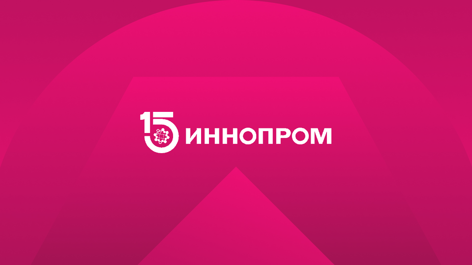 Иннопром: фирменный стиль и оформление выставки